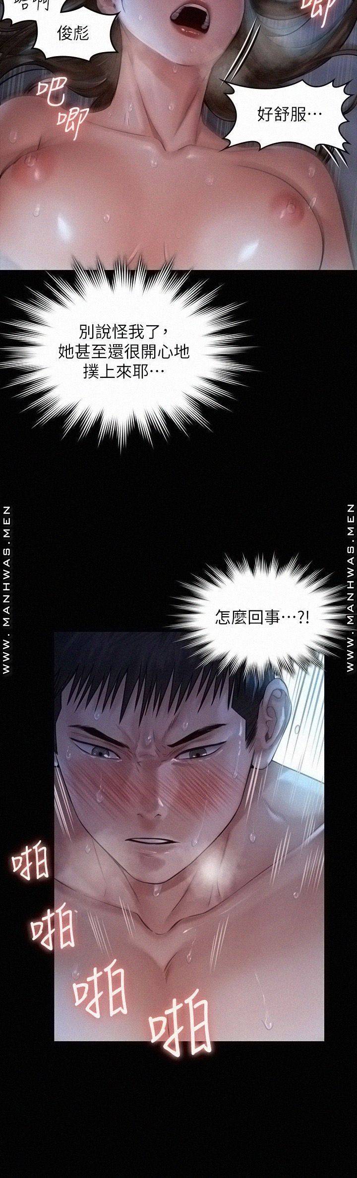 Queen Bee Raw Chapter 182 Page 29