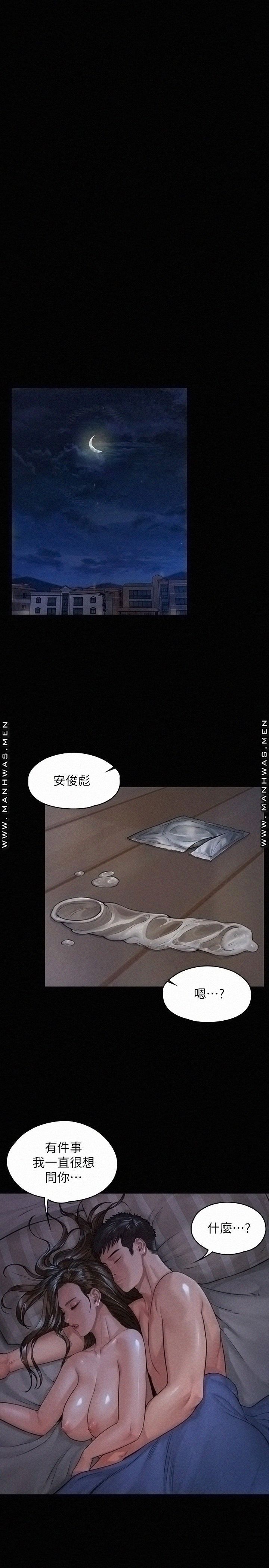 Queen Bee Raw Chapter 182 Page 30