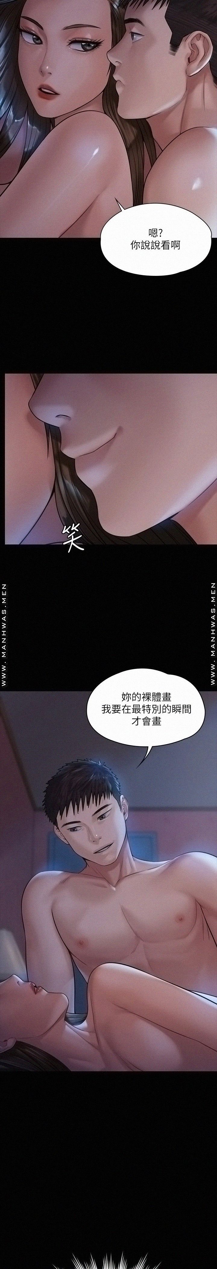 Queen Bee Raw Chapter 182 Page 32