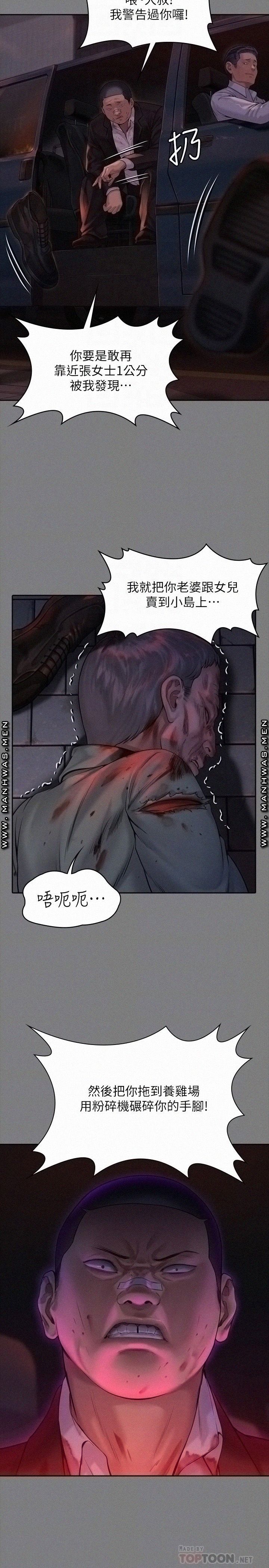 Queen Bee Raw Chapter 182 Page 6