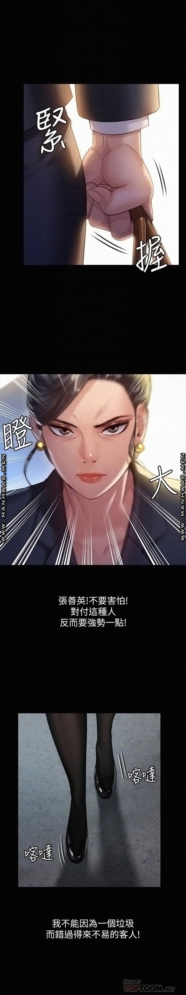Queen Bee Raw Chapter 182 Page 8