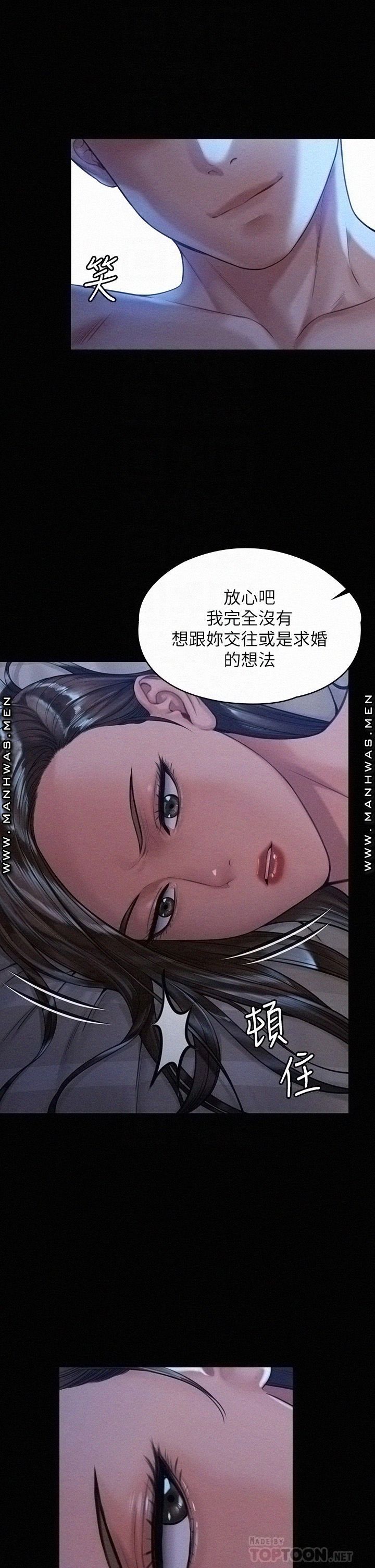 Queen Bee Raw Chapter 183 Page 12