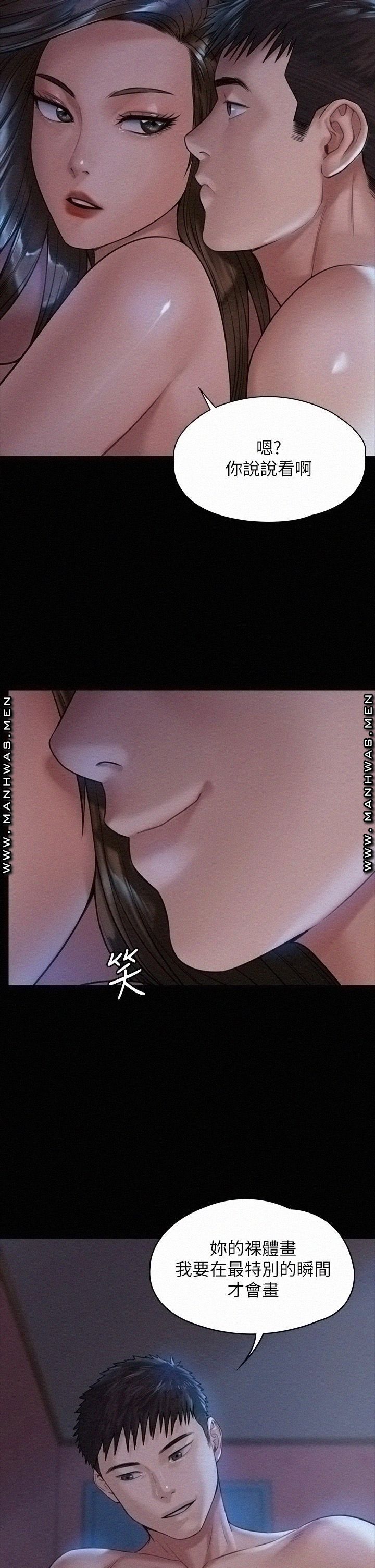 Queen Bee Raw Chapter 183 Page 2