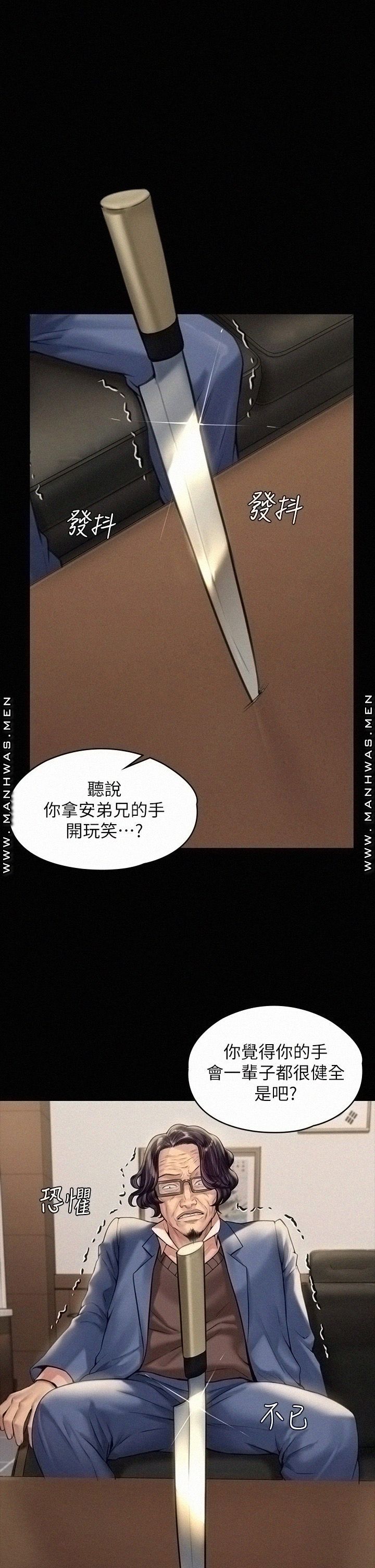 Queen Bee Raw Chapter 183 Page 22