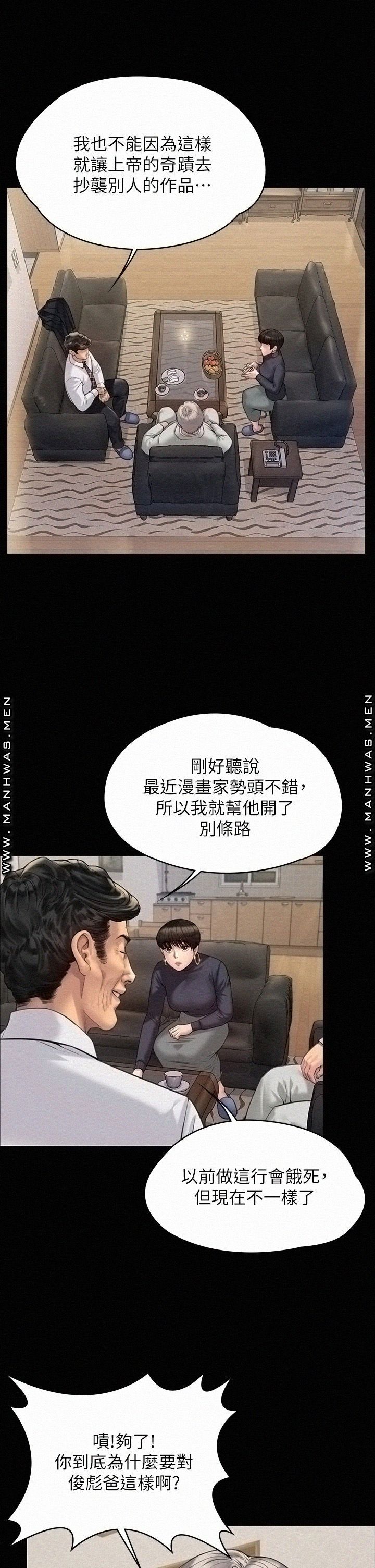 Queen Bee Raw Chapter 183 Page 31