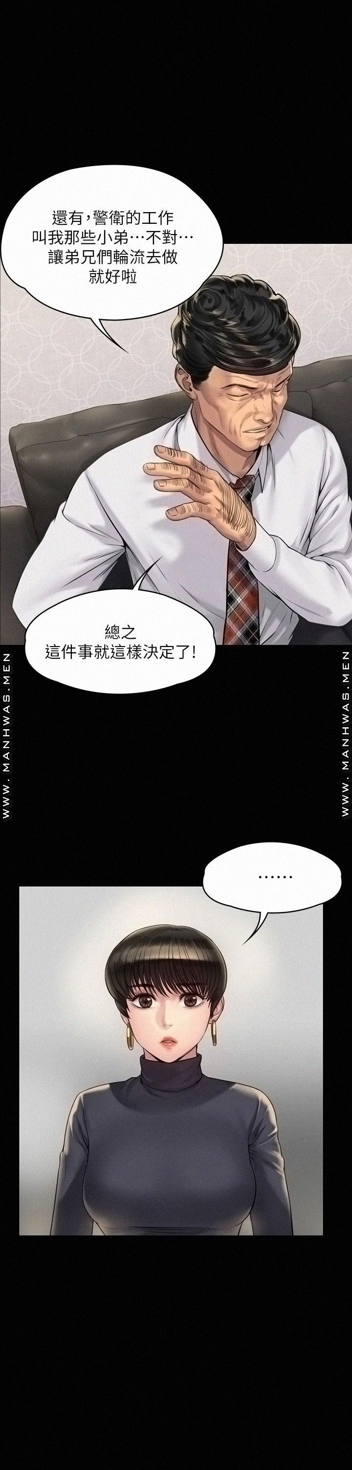 Queen Bee Raw Chapter 183 Page 34
