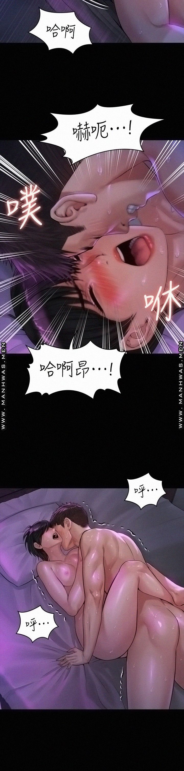 Queen Bee Raw Chapter 183 Page 41