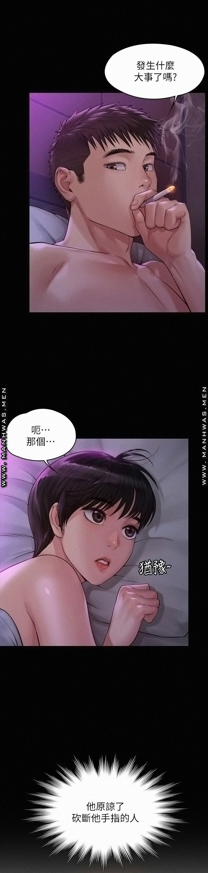 Queen Bee Raw Chapter 183 Page 44