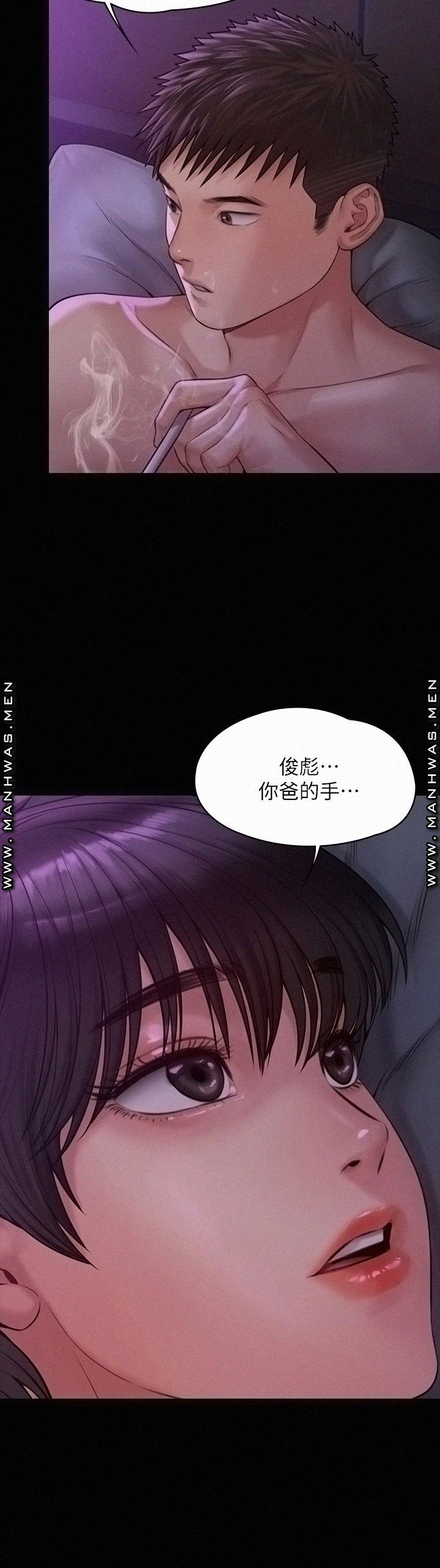 Queen Bee Raw Chapter 183 Page 46