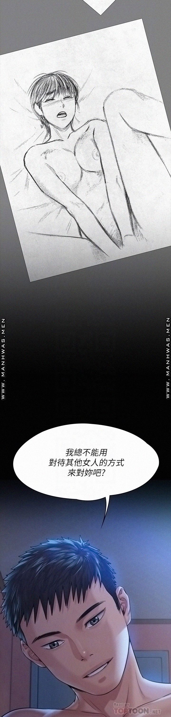 Queen Bee Raw Chapter 183 Page 6