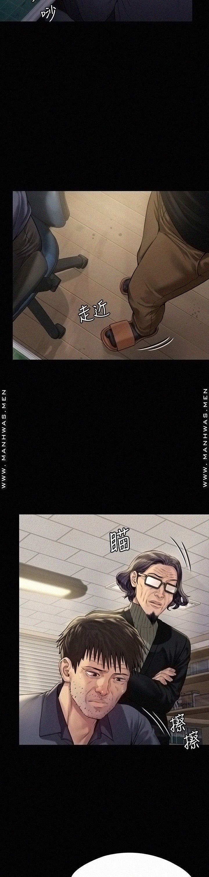 Queen Bee Raw Chapter 184 Page 11