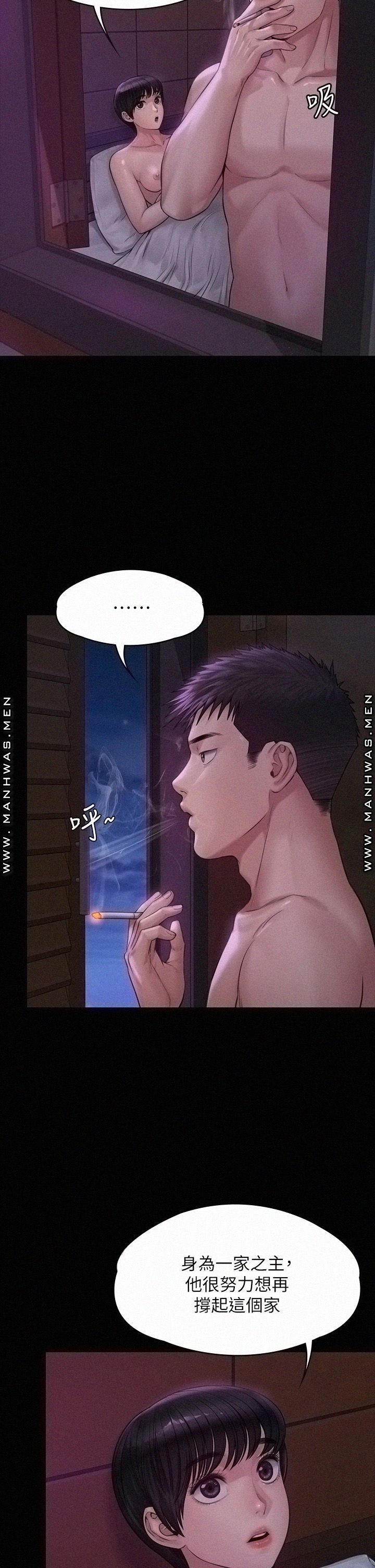 Queen Bee Raw Chapter 184 Page 15