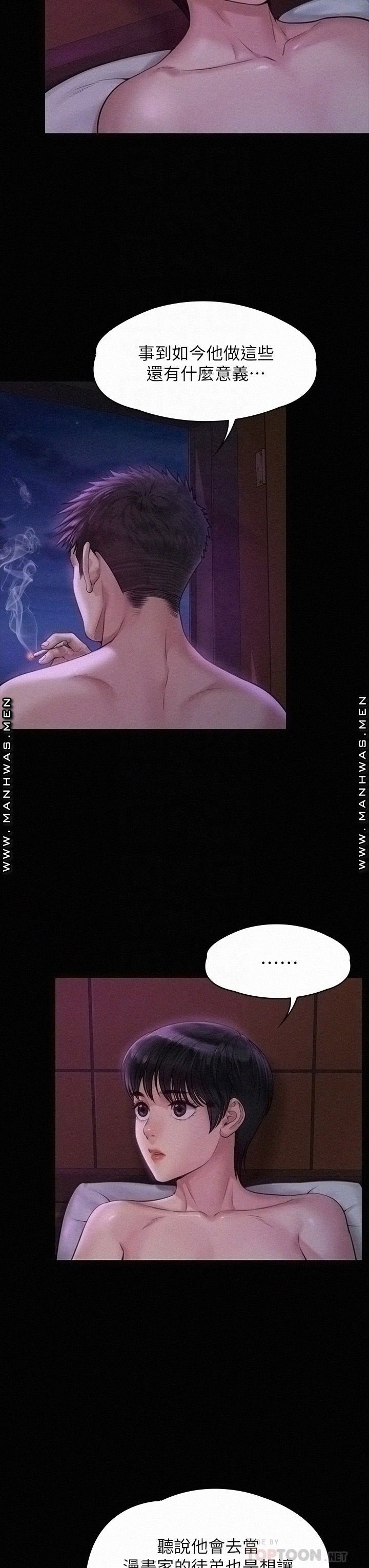 Queen Bee Raw Chapter 184 Page 16