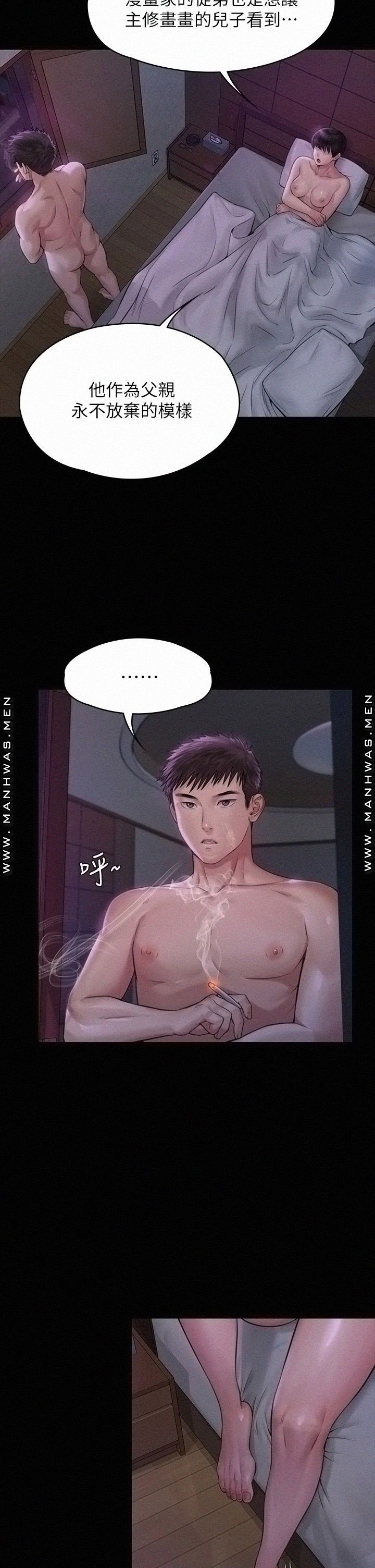 Queen Bee Raw Chapter 184 Page 17