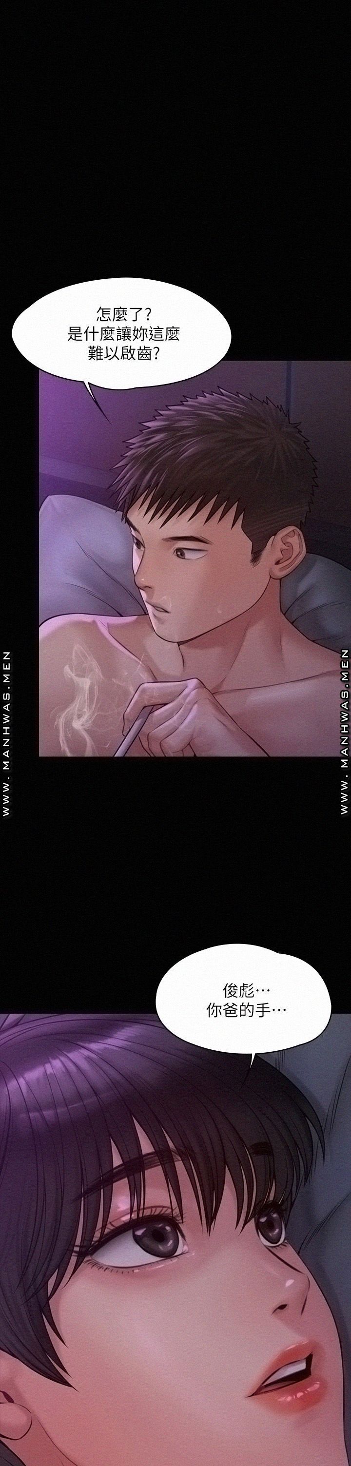 Queen Bee Raw Chapter 184 Page 2
