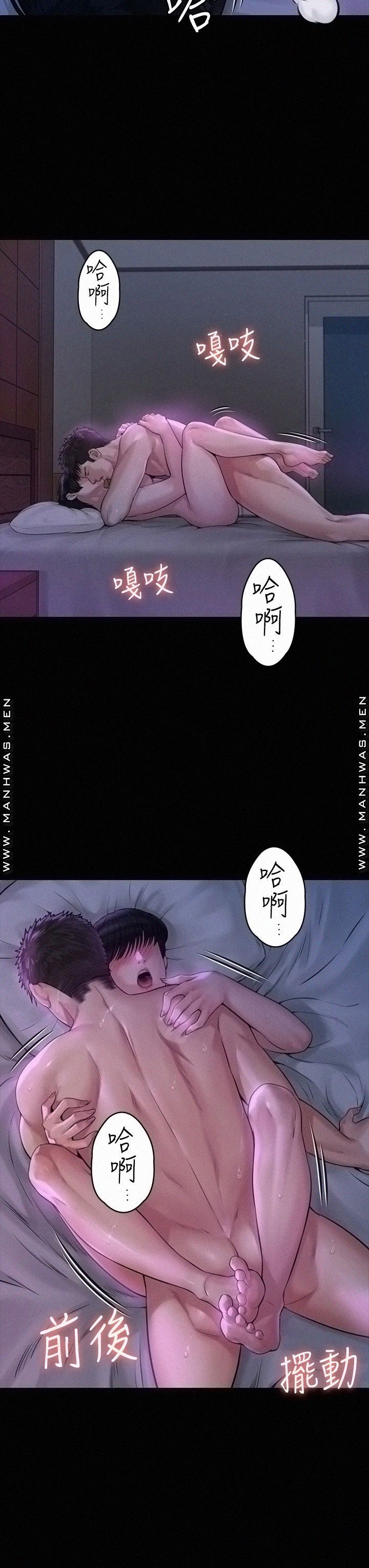 Queen Bee Raw Chapter 184 Page 22