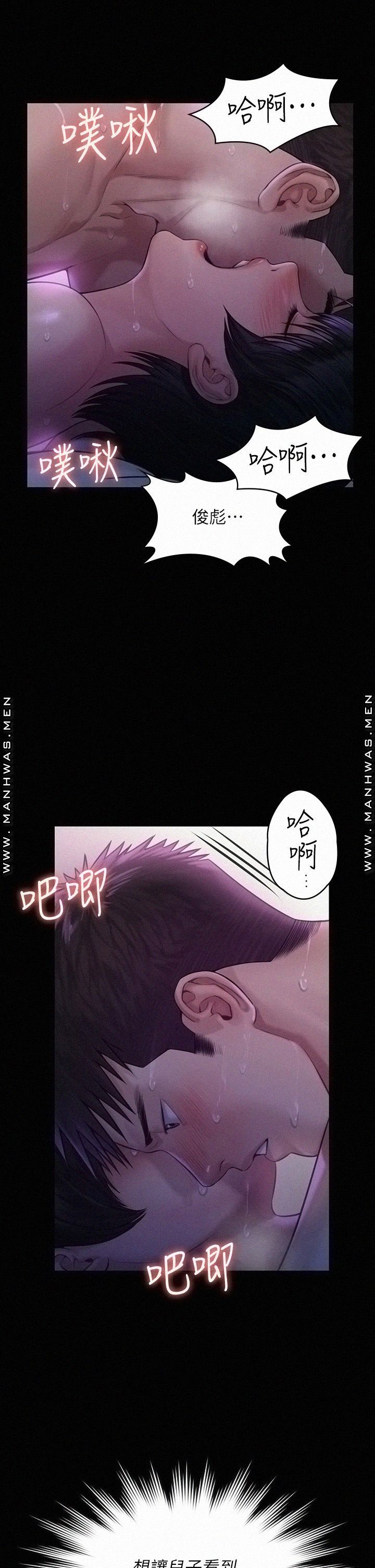 Queen Bee Raw Chapter 184 Page 23