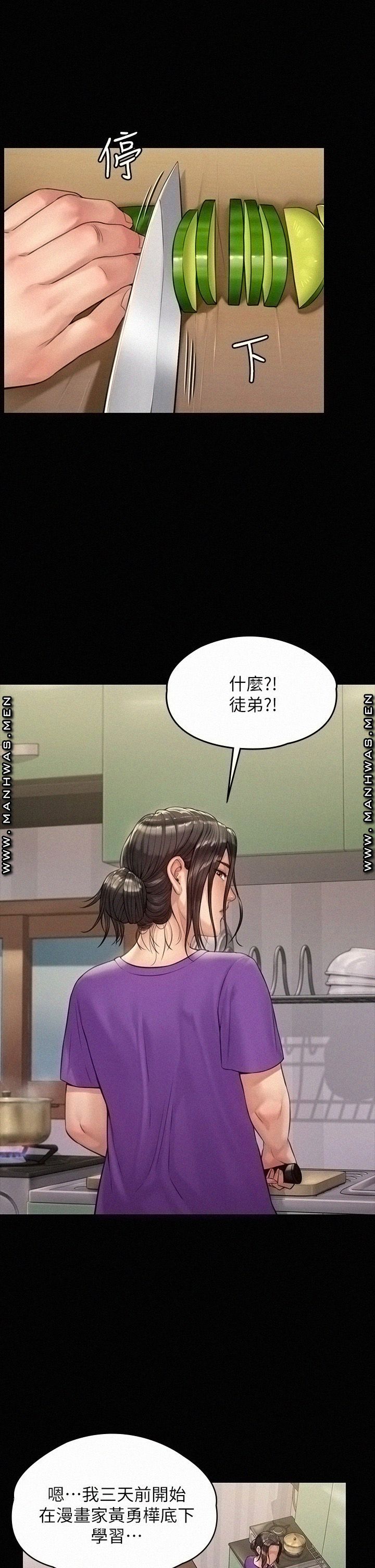 Queen Bee Raw Chapter 184 Page 26