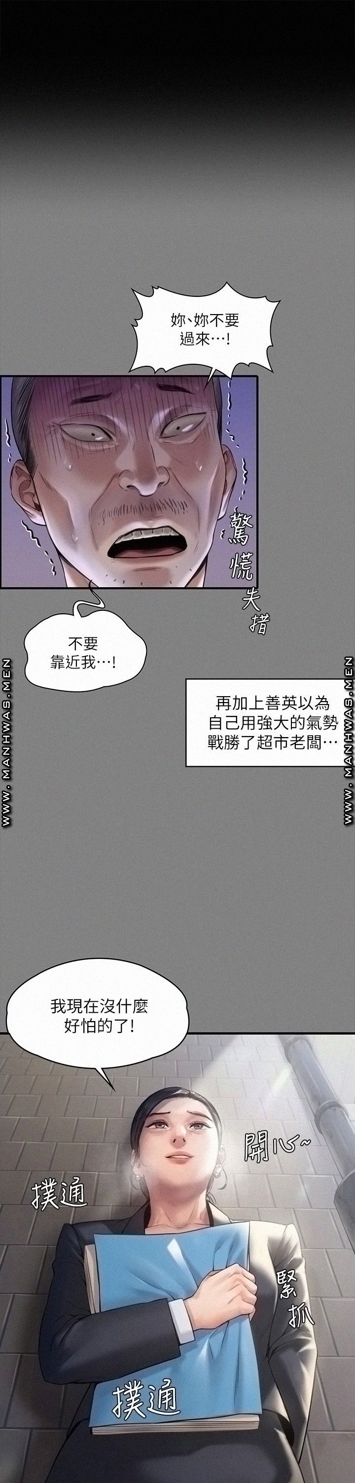 Queen Bee Raw Chapter 184 Page 31