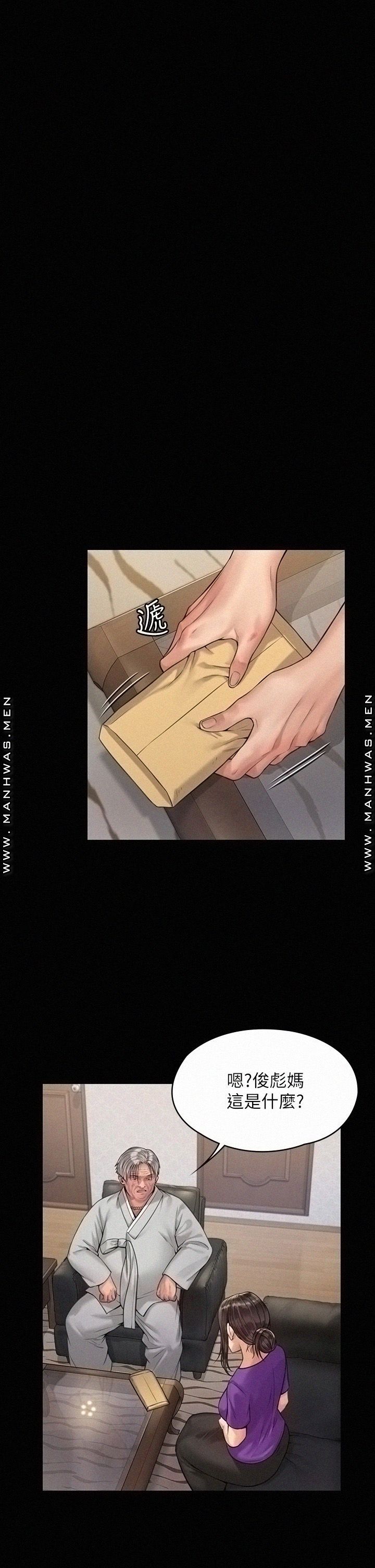 Queen Bee Raw Chapter 184 Page 35