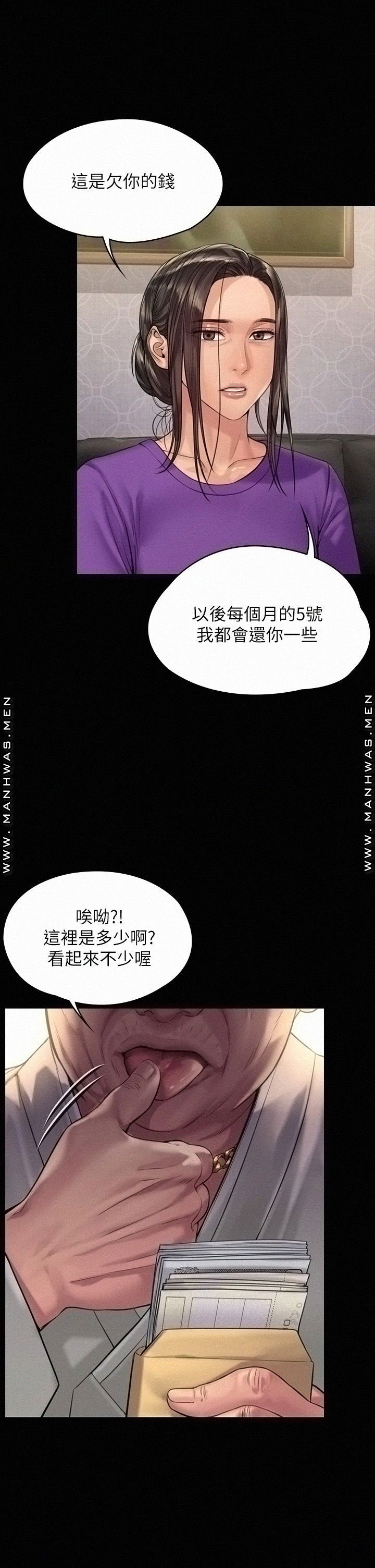Queen Bee Raw Chapter 184 Page 36