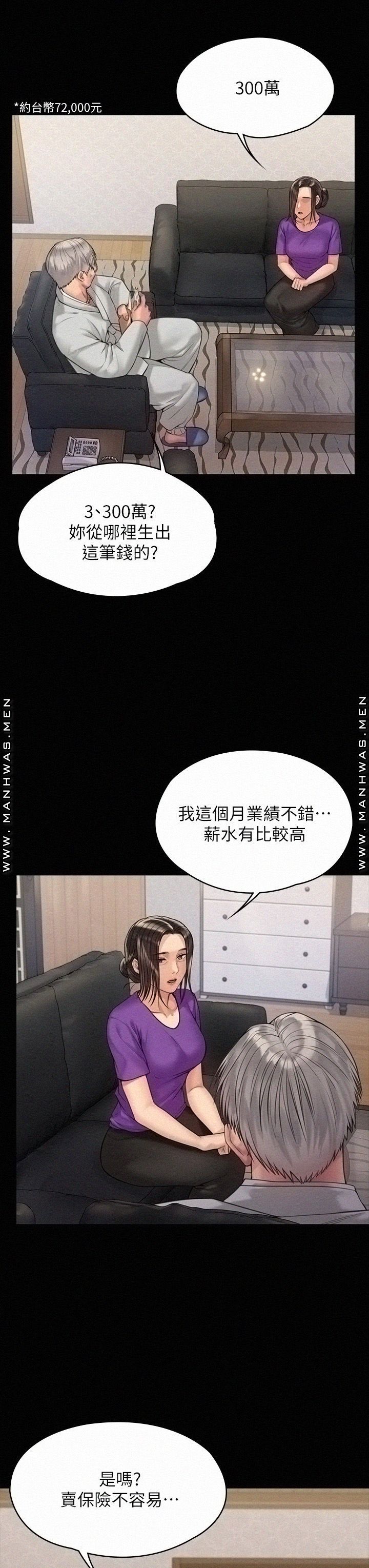Queen Bee Raw Chapter 184 Page 37
