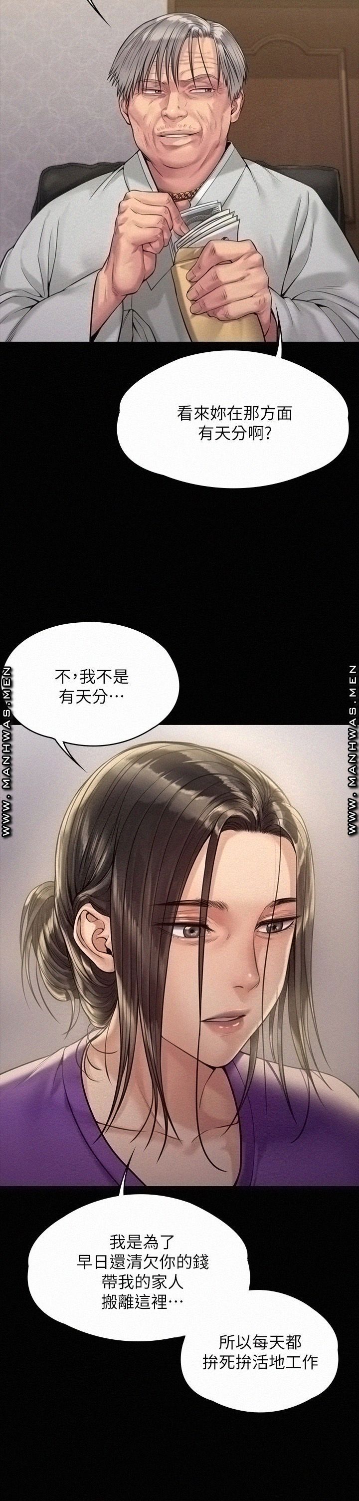 Queen Bee Raw Chapter 184 Page 38