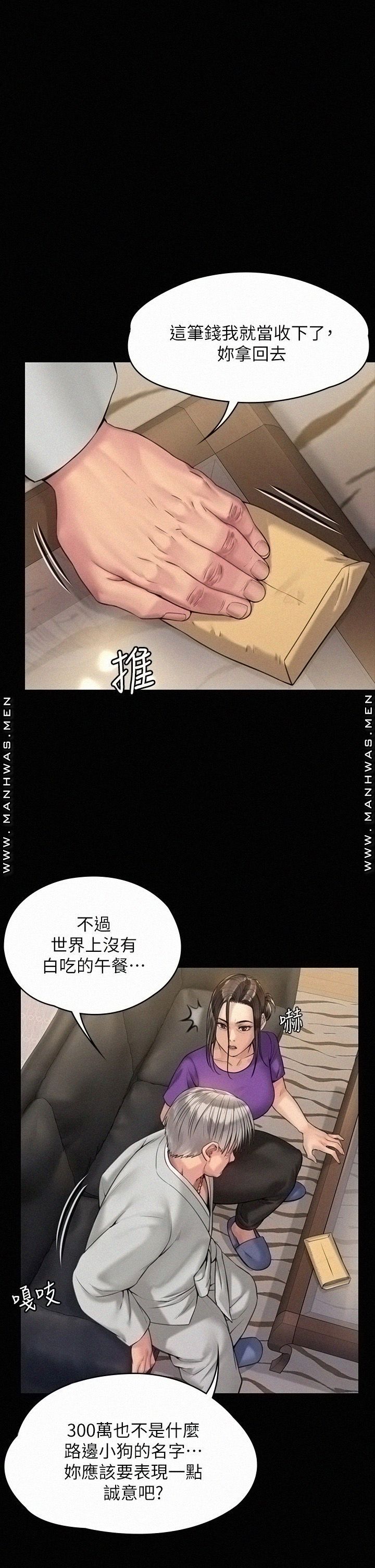 Queen Bee Raw Chapter 184 Page 40