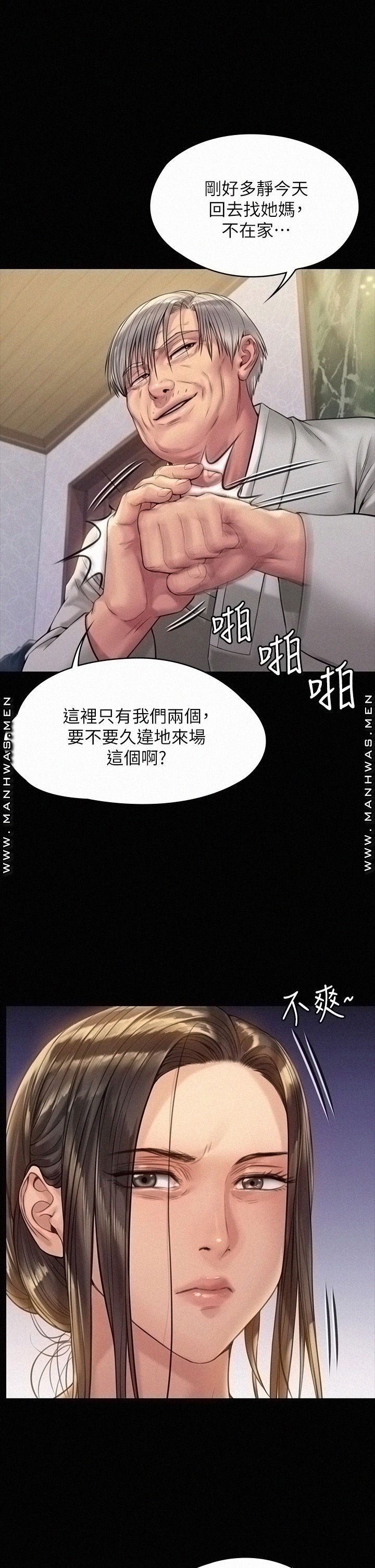Queen Bee Raw Chapter 184 Page 41