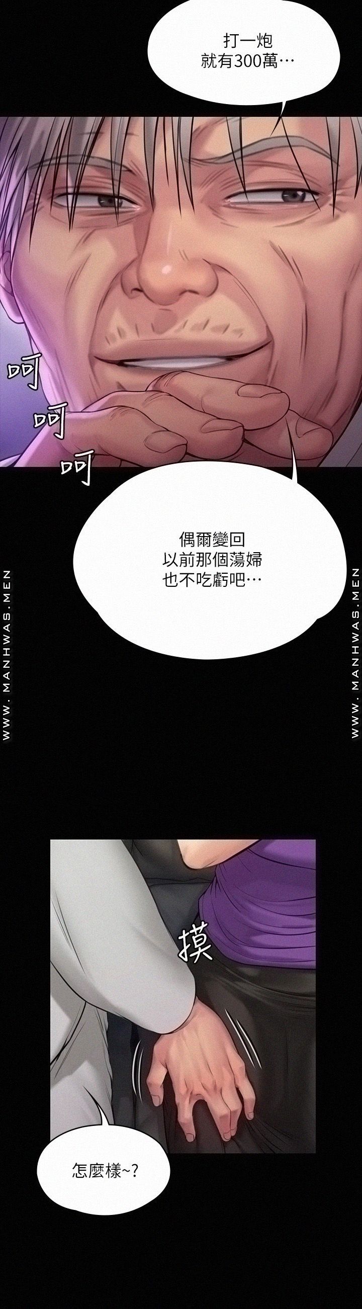 Queen Bee Raw Chapter 184 Page 42