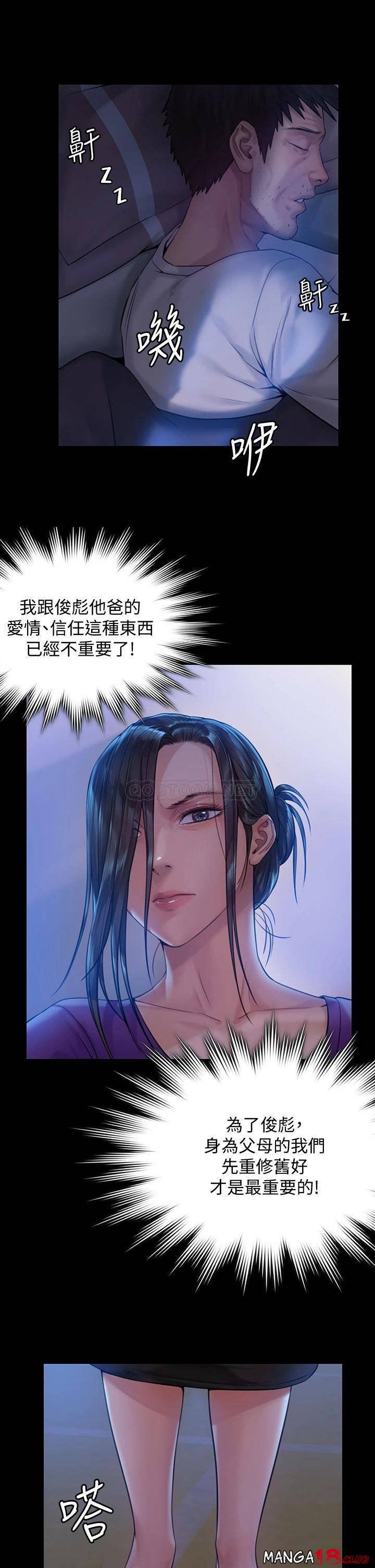 Queen Bee Raw Chapter 185 Page 1