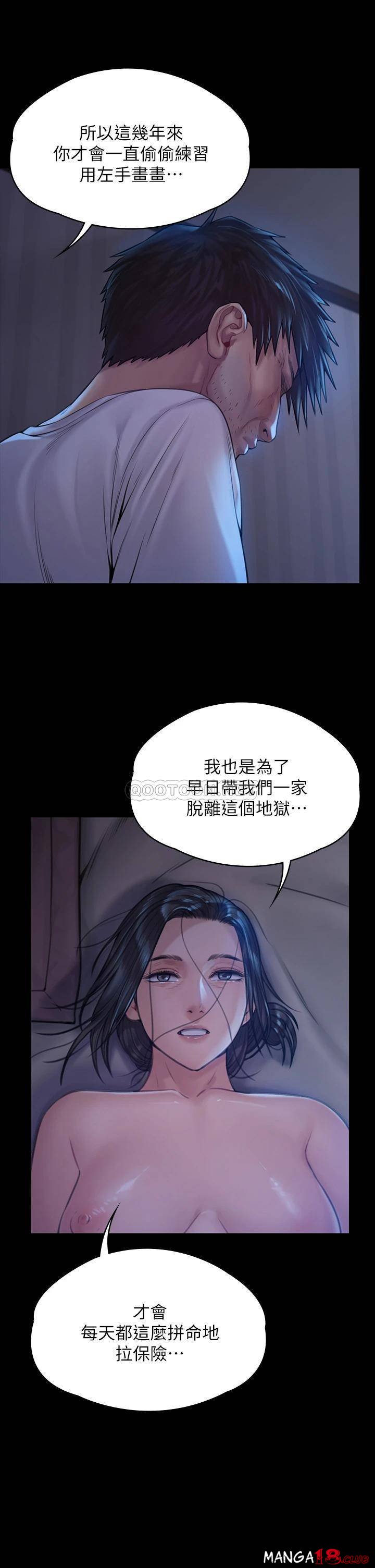Queen Bee Raw Chapter 185 Page 16