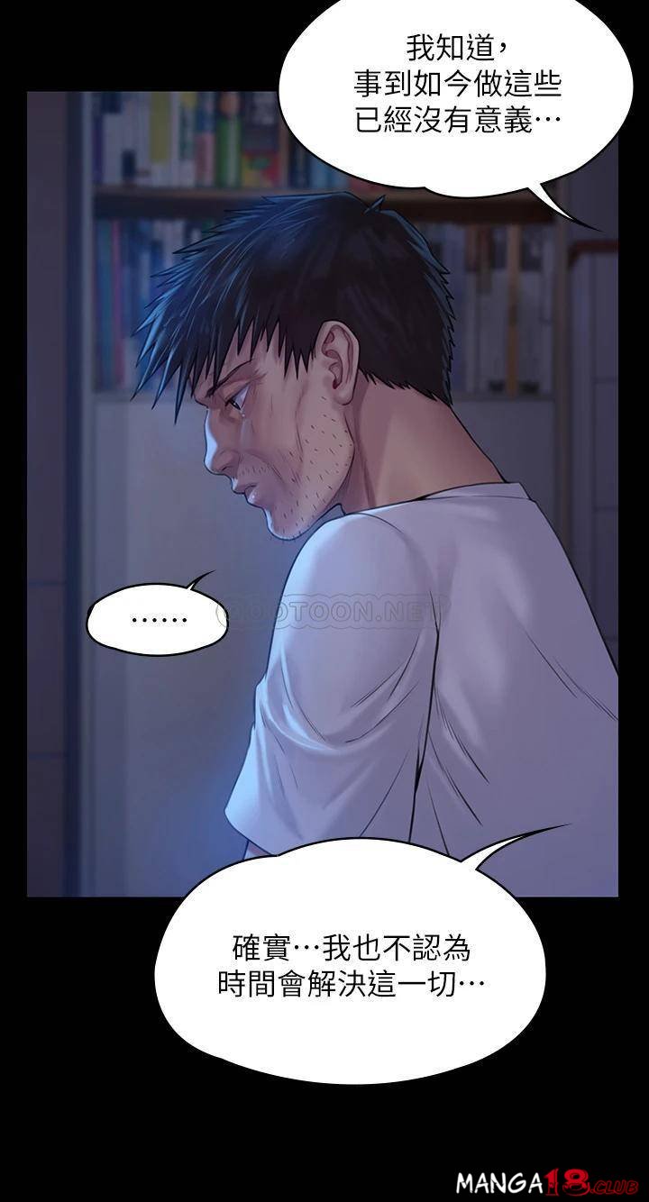 Queen Bee Raw Chapter 185 Page 18