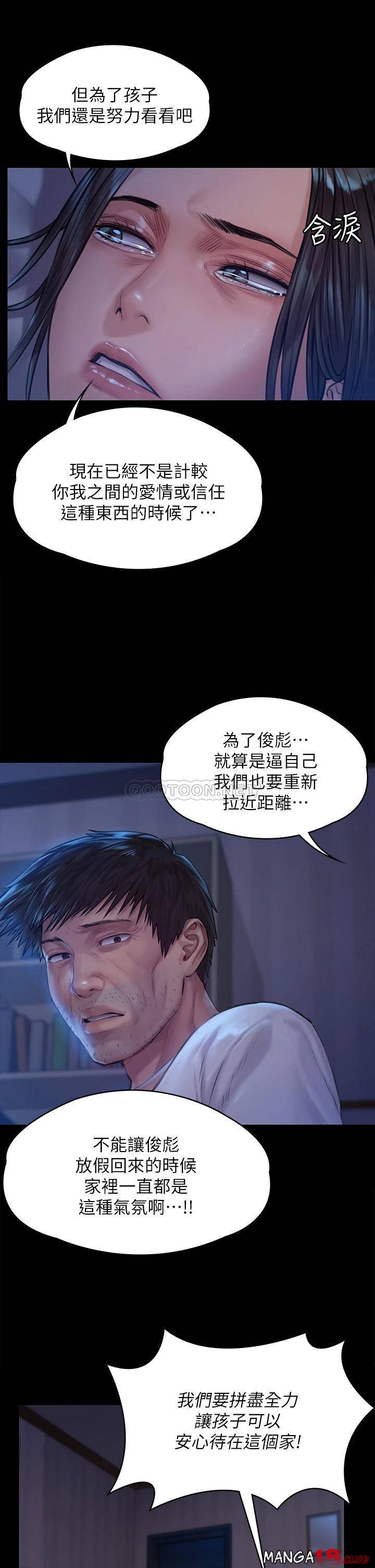 Queen Bee Raw Chapter 185 Page 19