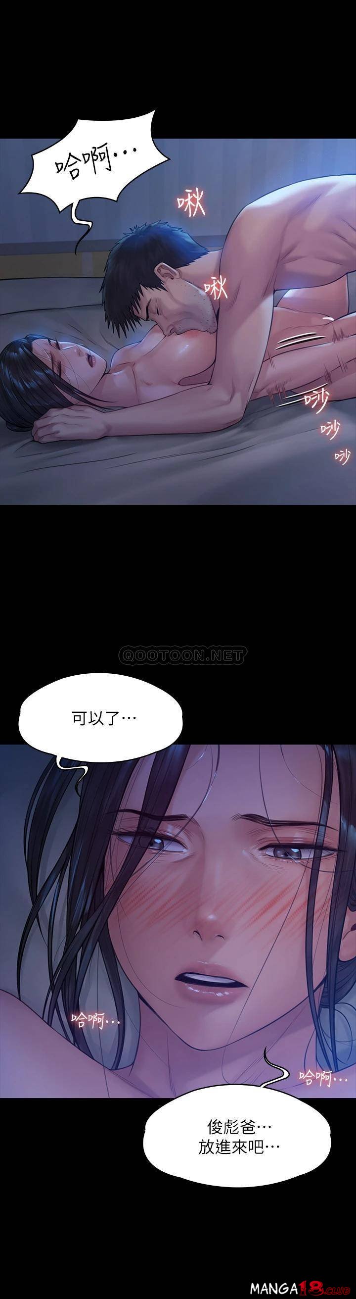 Queen Bee Raw Chapter 185 Page 30