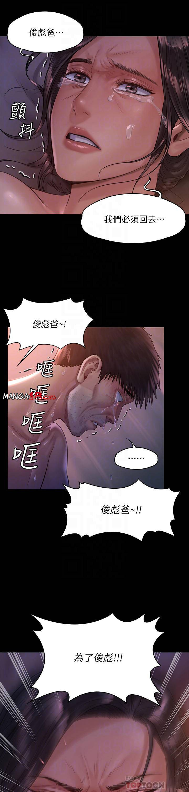 Queen Bee Raw Chapter 186 Page 15