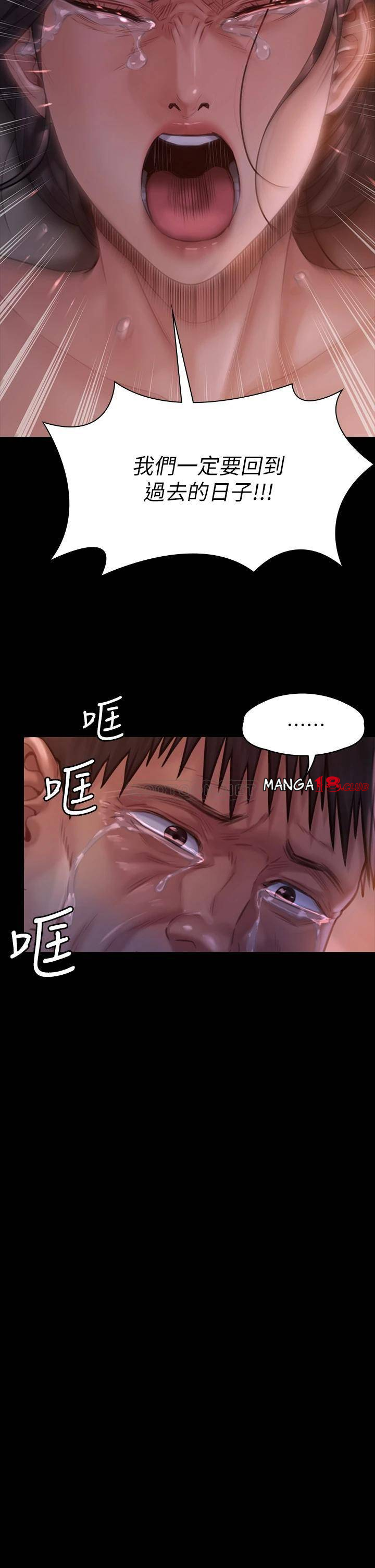 Queen Bee Raw Chapter 186 Page 16