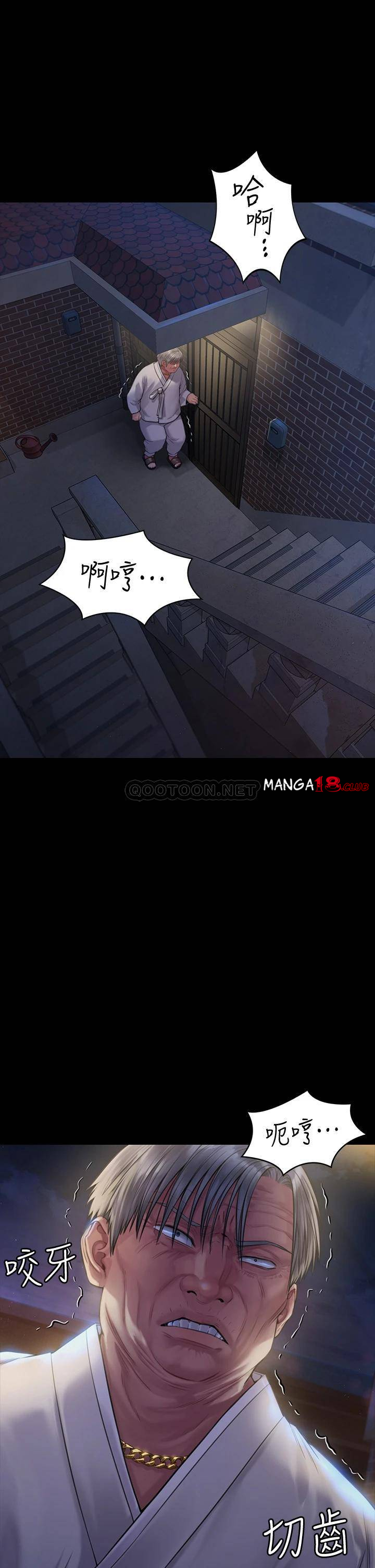 Queen Bee Raw Chapter 186 Page 2