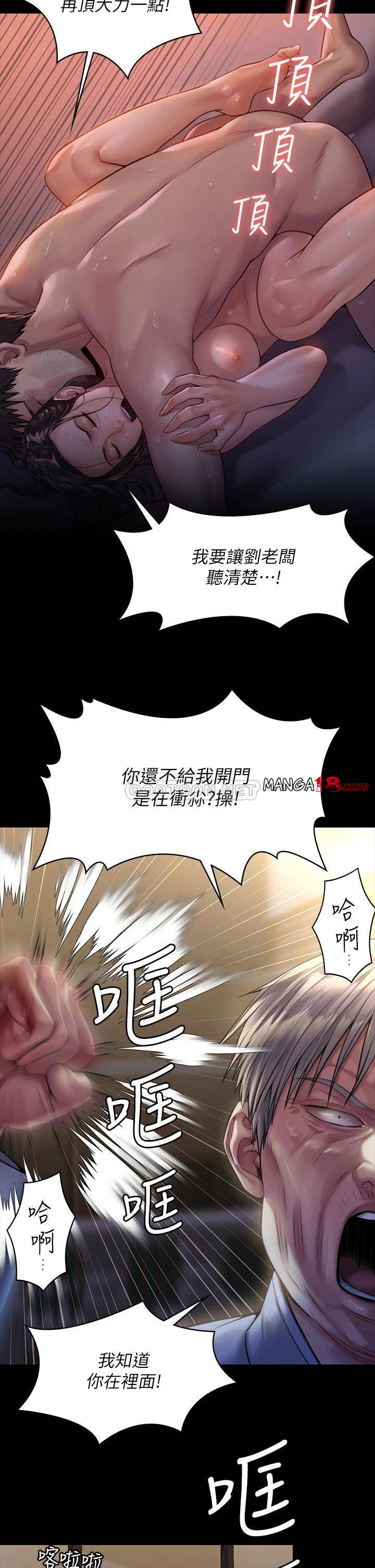 Queen Bee Raw Chapter 186 Page 20