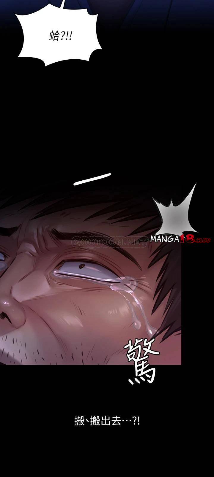 Queen Bee Raw Chapter 186 Page 26
