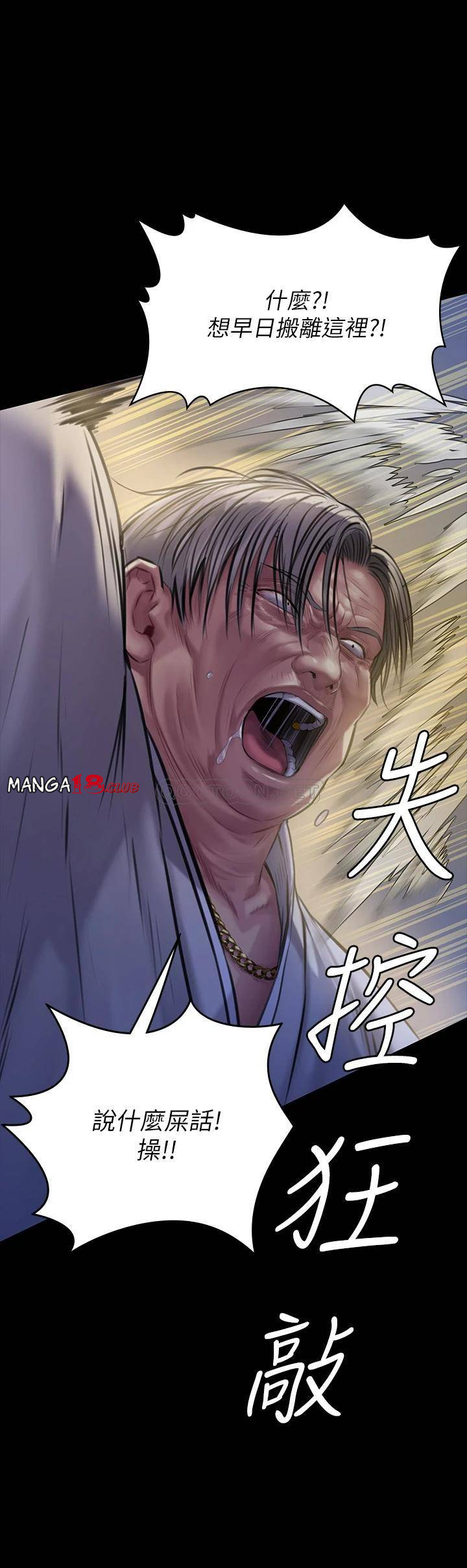Queen Bee Raw Chapter 186 Page 31
