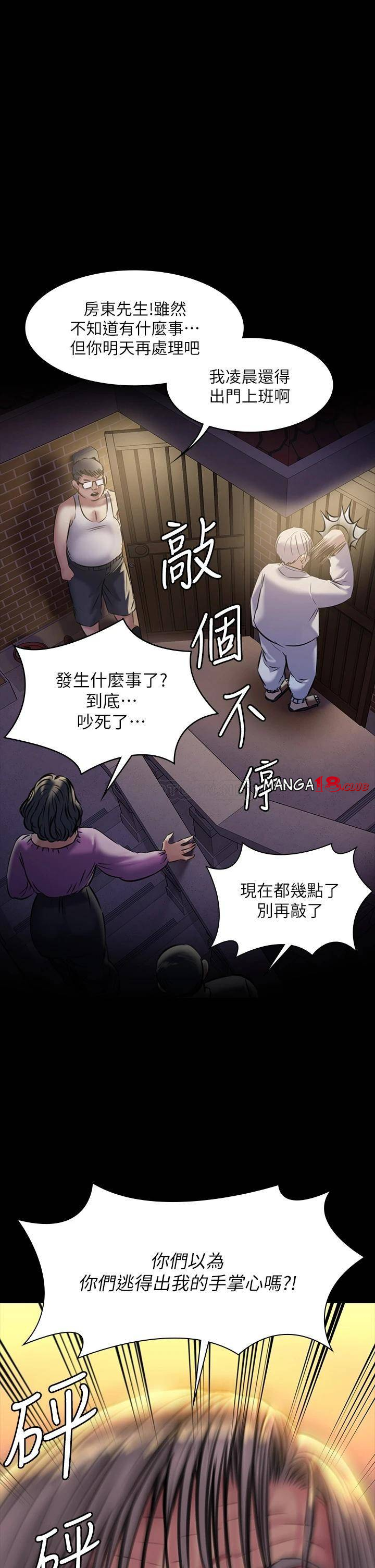 Queen Bee Raw Chapter 186 Page 32