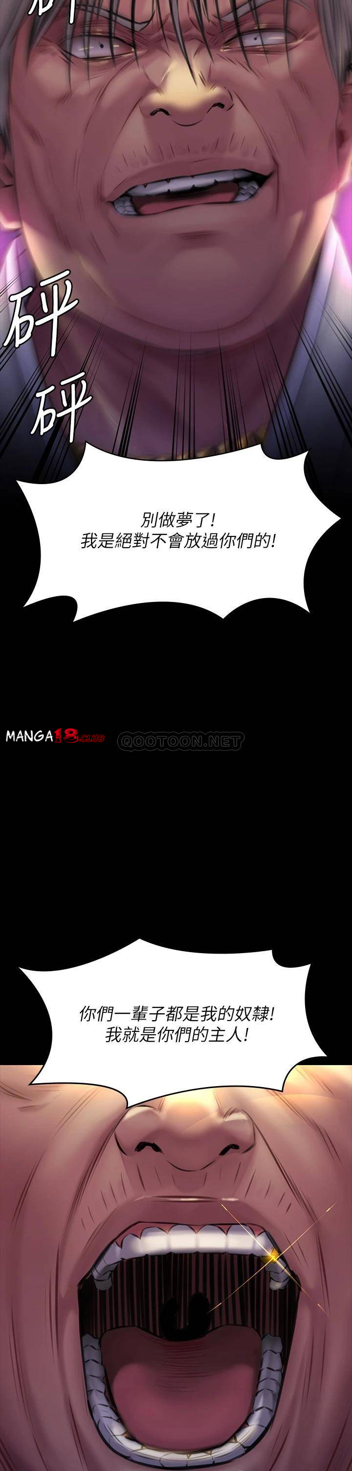 Queen Bee Raw Chapter 186 Page 33