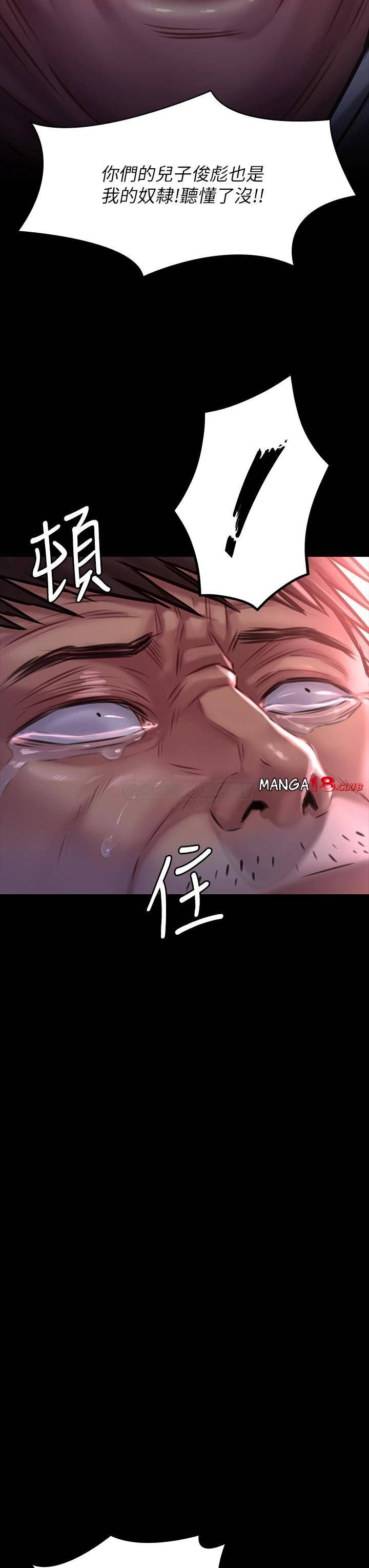 Queen Bee Raw Chapter 186 Page 34