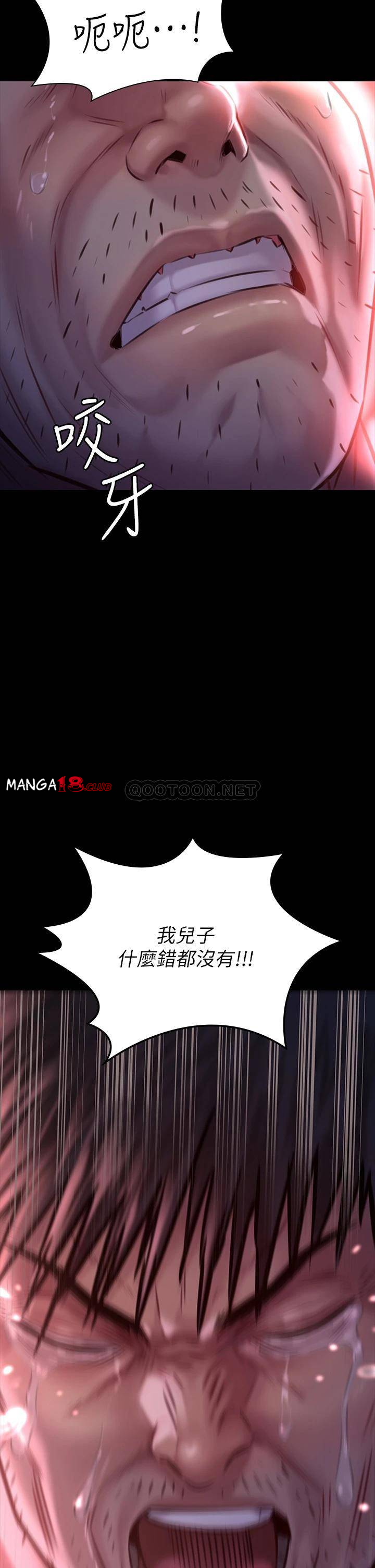 Queen Bee Raw Chapter 186 Page 35