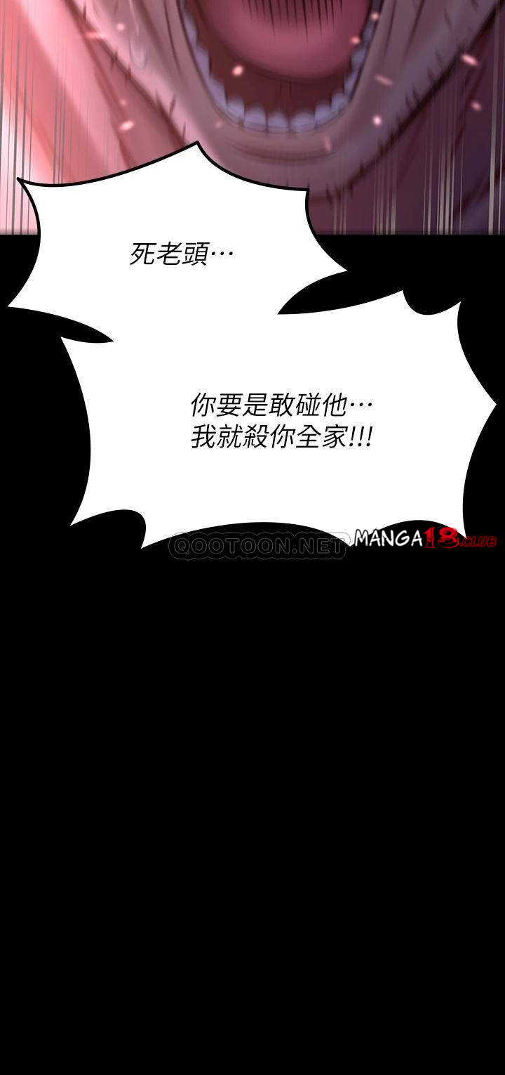 Queen Bee Raw Chapter 186 Page 36