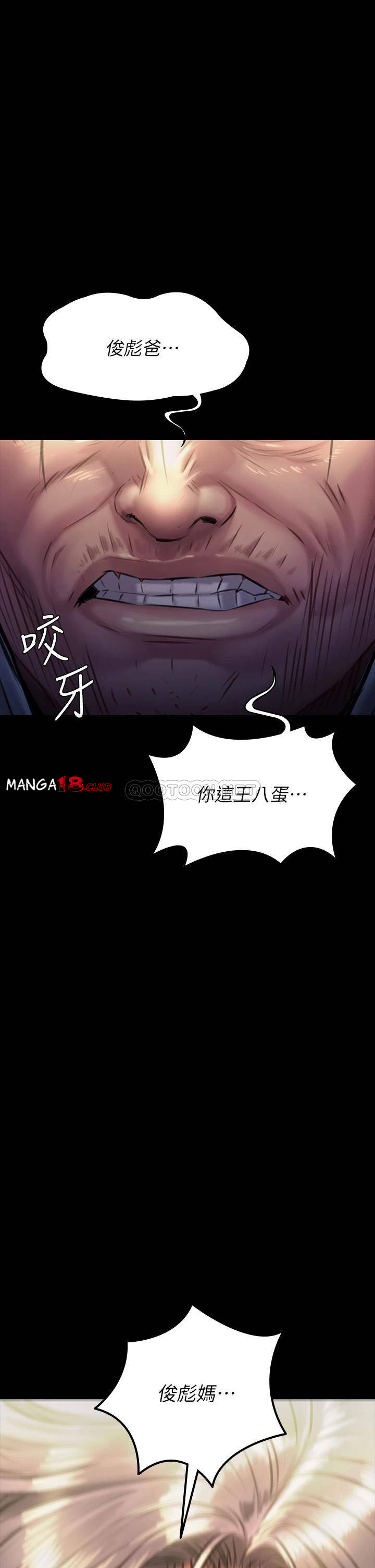 Queen Bee Raw Chapter 186 Page 41