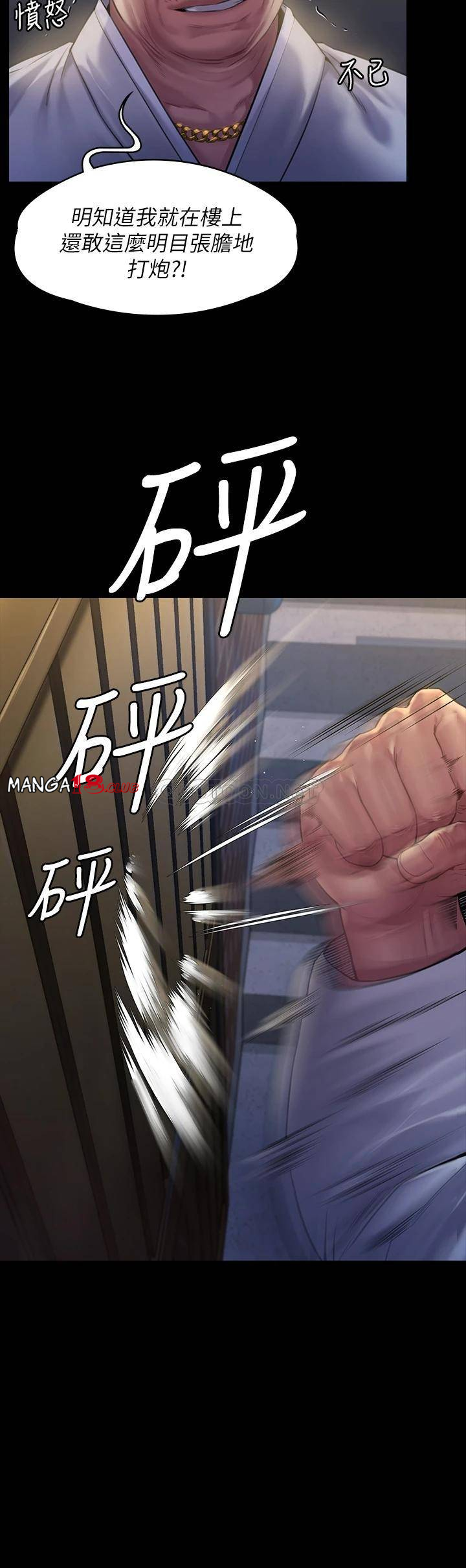 Queen Bee Raw Chapter 186 Page 9