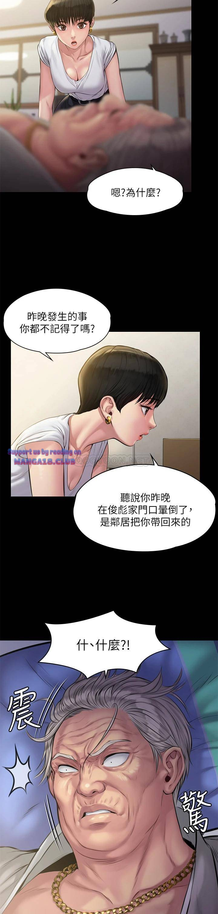 Queen Bee Raw Chapter 187 Page 25