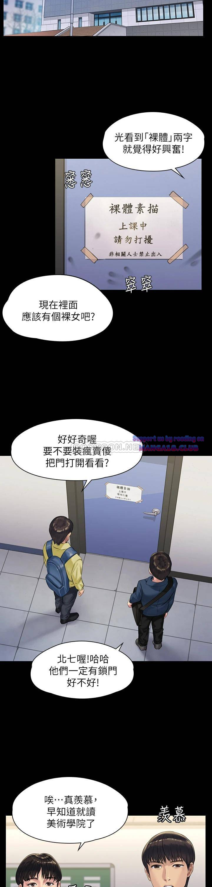 Queen Bee Raw Chapter 187 Page 32